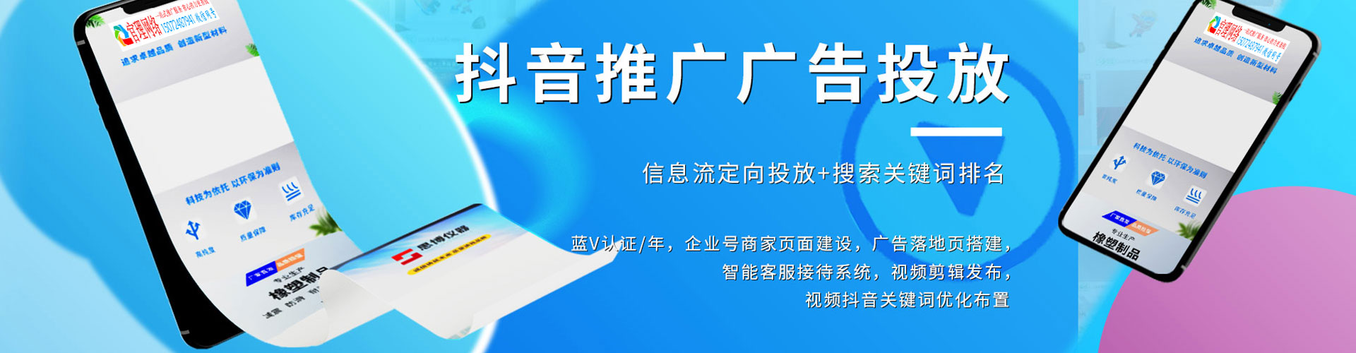 徐汇百度广告推广